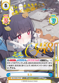 ミユ（BA/002B-079SP）