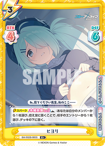 ヒヨリ（BA/002B-085S）