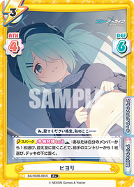 ヒヨリ（BA/002B-085S）