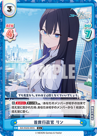 首席行政官 リン（BA/002B-089S）