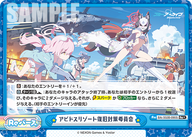アビドスリゾート復旧対策委員会（BA/002B-090S）