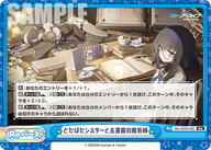 どたばたシスターと古書館の魔術師（BA/002B-092）