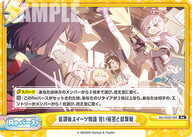 放課後スイーツ物語 甘い秘密と銃撃戦（BA/002B-094）