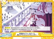革命のイワン・クパーラ 髭とプリンとレッドウィンター（BA/002B-096S）