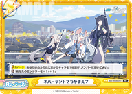 ネバーランドでつかまえて（BA/002B-097）