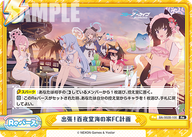 出張!百夜堂海の家FC計画（BA/002B-100）