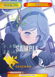 アコ（BA/002B-P002PP）