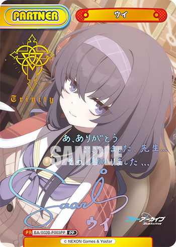 ウイ（BA/002B-P003PP）