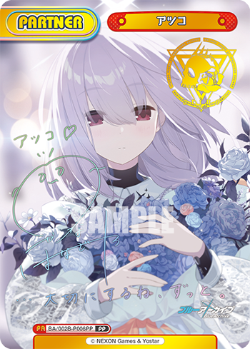 アツコ（BA/002B-P006PP）