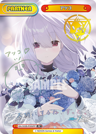 アツコ（BA/002B-P006PP）