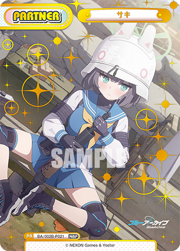 サキ（BA/002B-P021）
