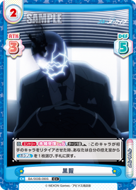 黒服（BA/003B-090S）