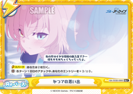 かつての思い出（BA/003B-099S）