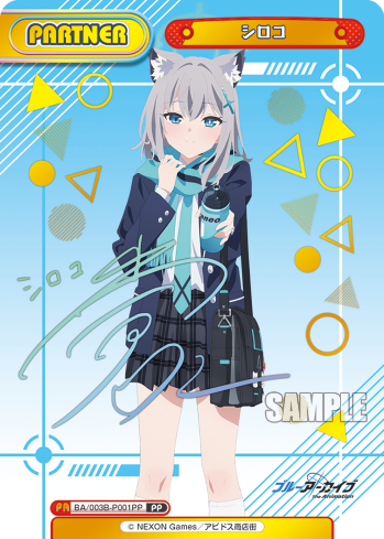 シロコ（BA/003B-P001PP）