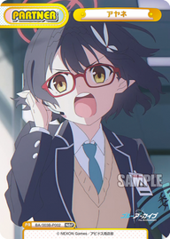 アヤネ（BA/003B-P002S）