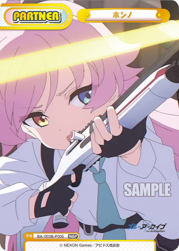 ホシノ（BA/003B-P005S）