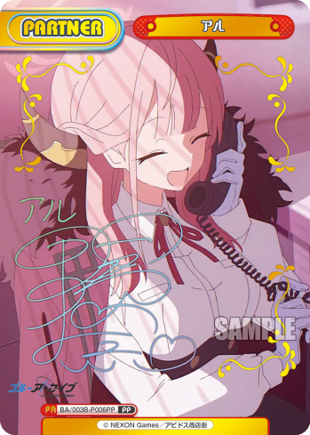 アル（BA/003B-P006PP）