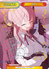 アル（BA/003B-P006PP）