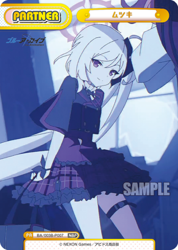 ムツキ（BA/003B-P007S）