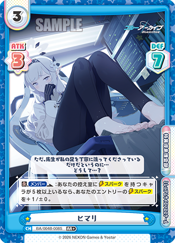 ヒマリ（BA/004B-008S）