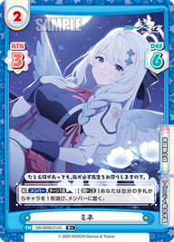 ミネ（BA/004B-015S）