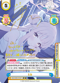 ミカ（BA/004B-016SP）
