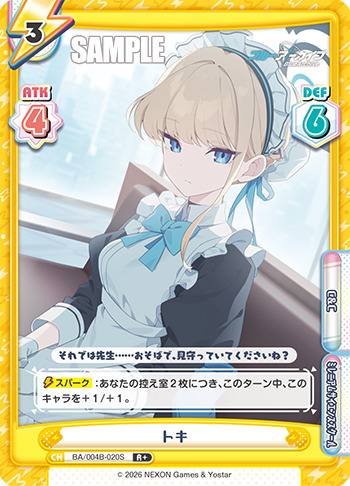 トキ（BA/004B-020S）
