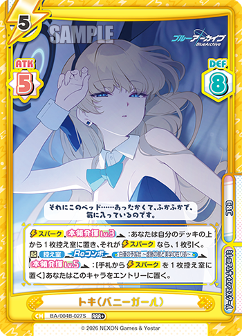 トキ(バニーガール)（BA/004B-027S）