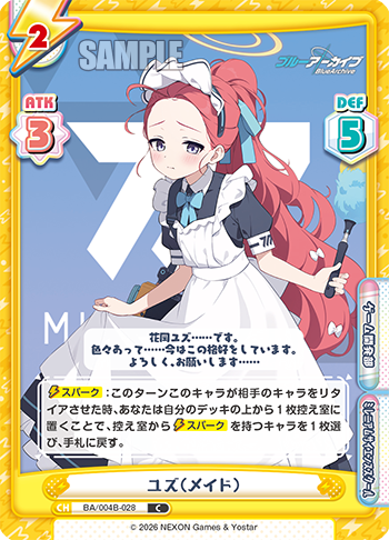 ユズ(メイド)（BA/004B-028）