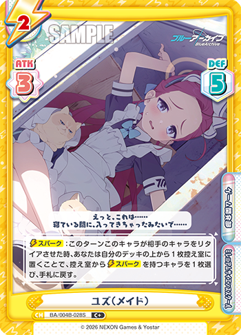 ユズ(メイド)（BA/004B-028S）