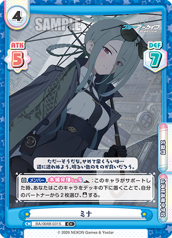 ミナ（BA/004B-031S）