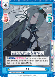 ミナ（BA/004B-031S）
