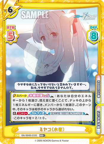 ミヤコ(水着)（BA/004B-033S）