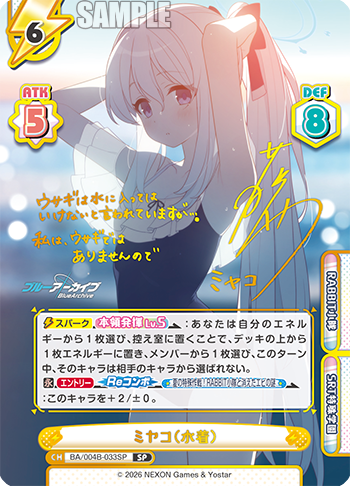 ミヤコ(水着)（BA/004B-033SP）
