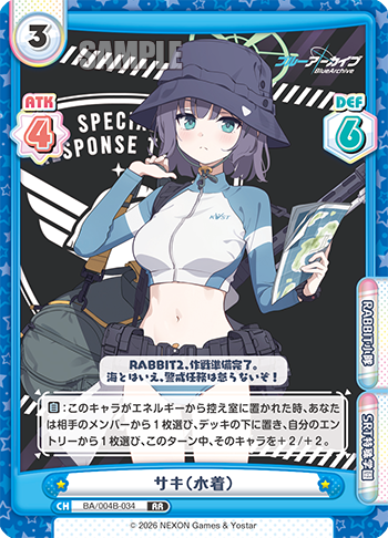 サキ(水着)（BA/004B-034）