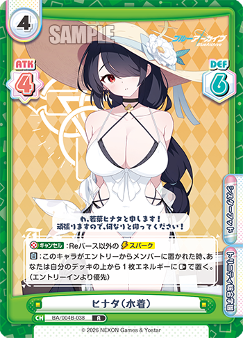 ヒナタ(水着)（BA/004B-038）