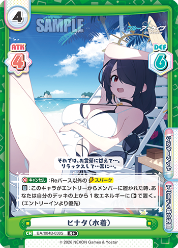 ヒナタ(水着)（BA/004B-038S）