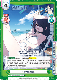 ヒナタ(水着)（BA/004B-038S）
