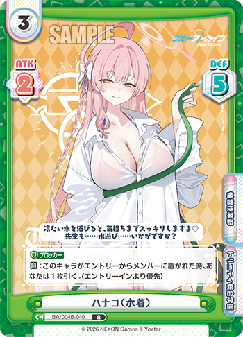 ハナコ(水着)（BA/004B-040）