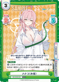ハナコ(水着)（BA/004B-040）