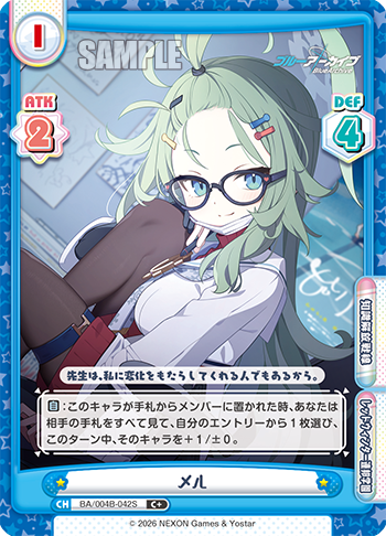 メル（BA/004B-042S）