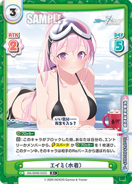 エイミ(水着)（BA/004B-052S）