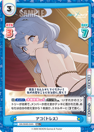 アコ(ドレス)（BA/004B-056S）
