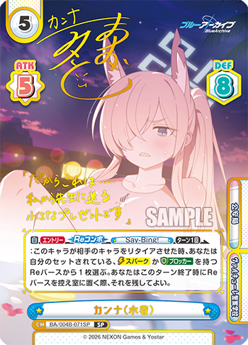 カンナ(水着)（BA/004B-071SP）