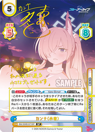 カンナ(水着)（BA/004B-071SP）