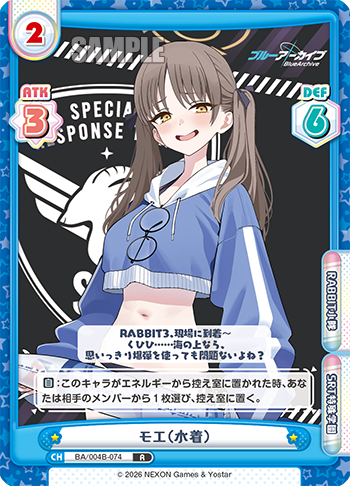 モエ(水着)（BA/004B-074）