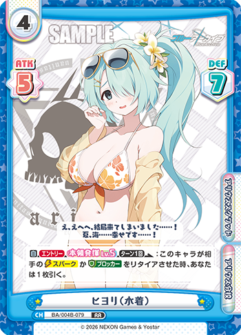 ヒヨリ(水着)（BA/004B-079）