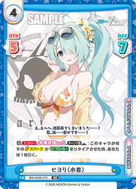 ヒヨリ(水着)（BA/004B-079）