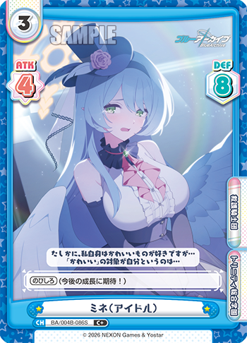 ミネ(アイドル)（BA/004B-086S）