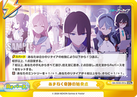 あまねく奇跡の始発点（BA/004B-091a）